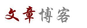 邯郸市新闻网